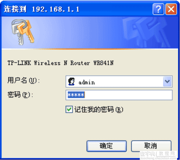 TP-Link TL-WR841N管理员密码(初始密码)是多少1
