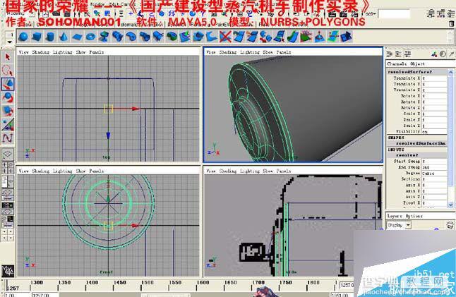 MAYA制作一个国产火车建模15