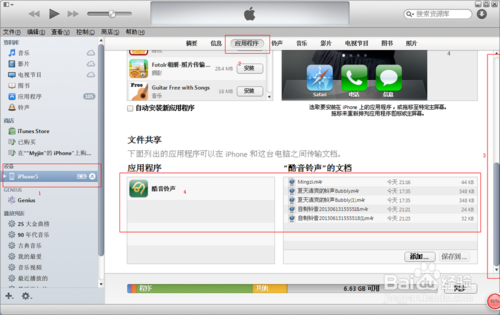 iphone5s怎么设置铃声？ 苹果iphone5s铃声设置方法图解5