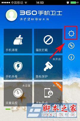 ios7越狱后如何修改运营商图标 ios7更改运营商图标教程2