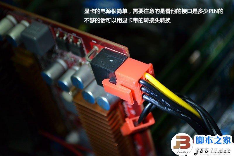 从0开始装电脑 电脑新手DIY装机教程 硬件安装(图文)15