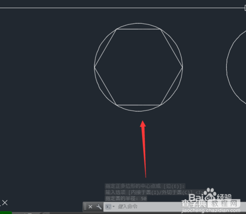 CAD2015内、外切六边形的画法及差别7