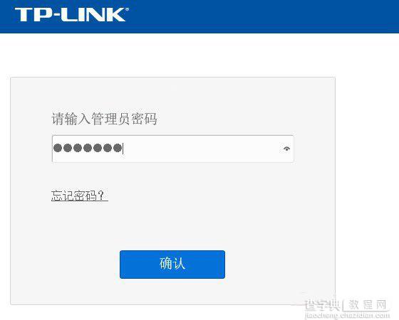 TP-Link怎么防蹭网？TP-Link无线路由器的安全设置方法图解2