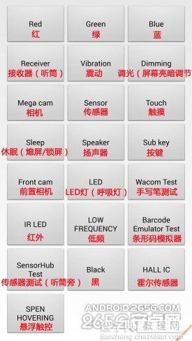 小米魅族华为等安卓手机进入工程模式的通用方法图解3