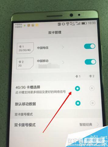 华为Mate8怎么插卡 六模全网通双卡槽手机插卡方法分享5