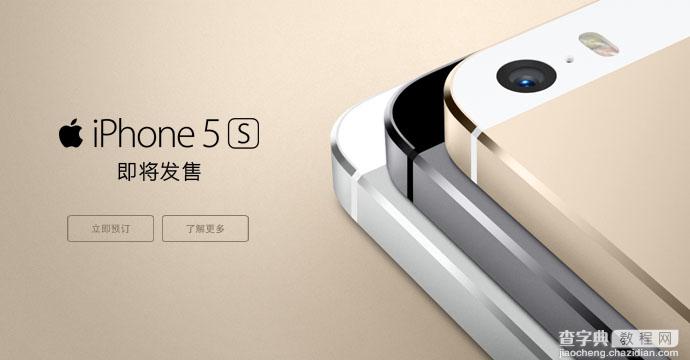 苹果iphone5s有哪些版本 iphone5s各版本区别分析介绍3