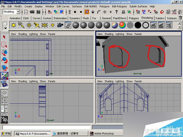 MAYA制作卡通建筑方法和具体制作步骤16