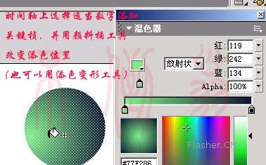 flash仿导引线环绕效果加仿球体（图文教程）2