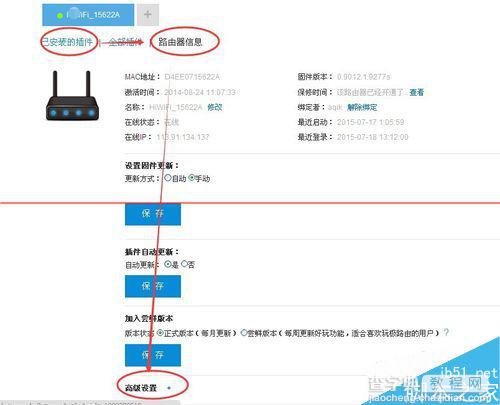 hiwifi极路由怎么实现root？3