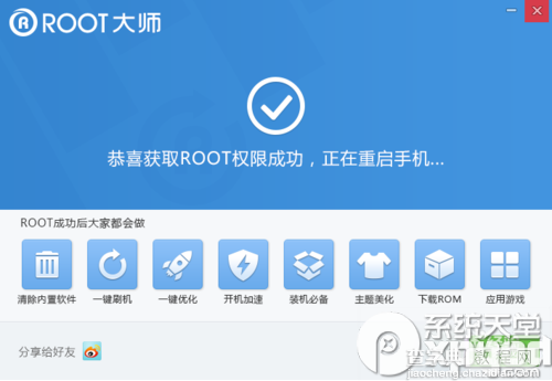 小米平板怎么root?小米PAD root图文教程3