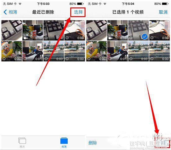 ios8怎么恢复删除照片？ 苹果ios8删除照片恢复方法步骤2