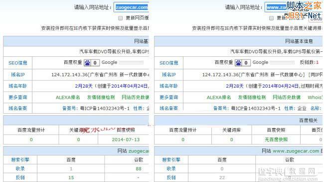 新站带www的网页不被收录的原因及解决方法1