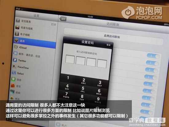 iPad难以发现的实用技巧挖掘图文15