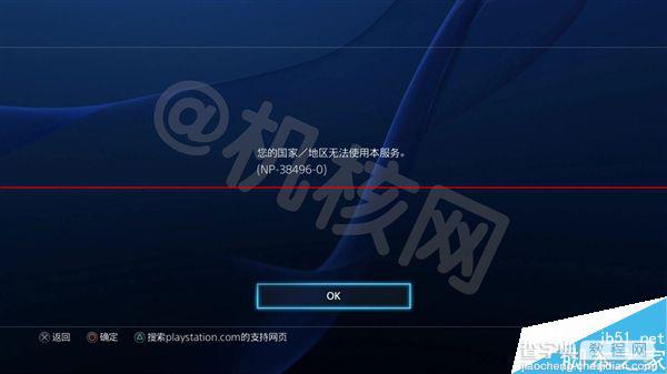 PS4国行和海外版有什么区别？一张图秒懂国行PS4与海外版差别4