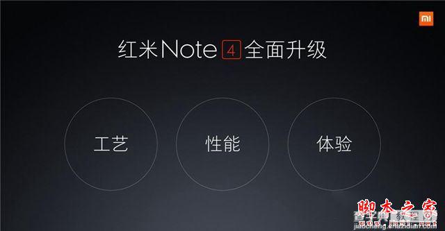 红米note4和小米5哪个值得买？小米5和红米note4详细区别对比评测2