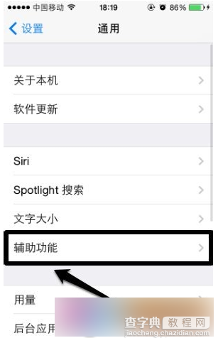 ios7.1系统按钮形状功能设置使用教程6