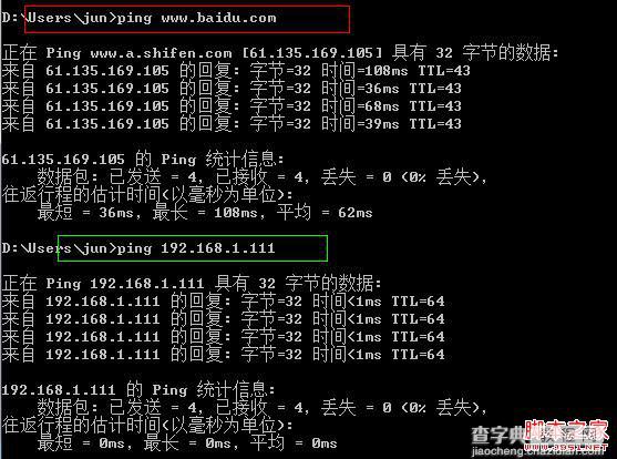 路由表配置过程及多网卡同时使用内网和外网全程图解5