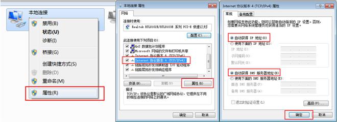 tp-link路由器的安装步骤分解(全过程图文)6