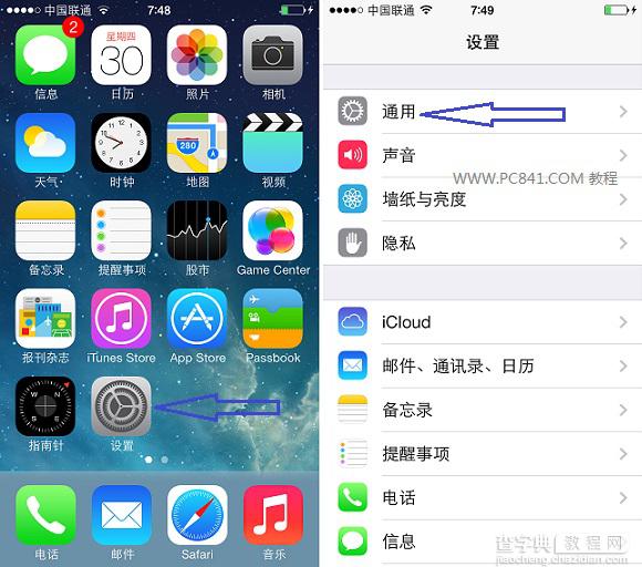 苹果系统iOS7.0.5怎么升级 苹果iOS7.0.5系统详细升级教程图解2