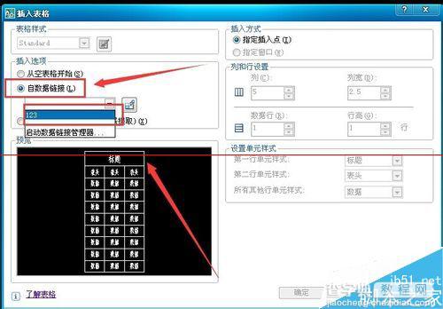 cad怎么导入excel表格？把excel表格导入cad的教程11