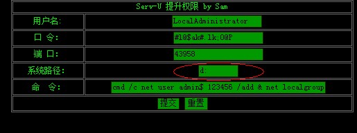 serv_u提权记录: 530 Not logged in, home directory does not exist3
