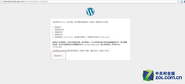 教你如何用WordPress打造免费个人网站16