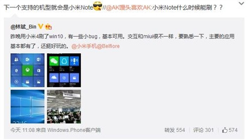 小米note怎么刷win10？小米note刷win10教程1