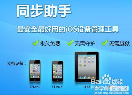 怎么把电脑里的歌传到iphone苹果手机里9