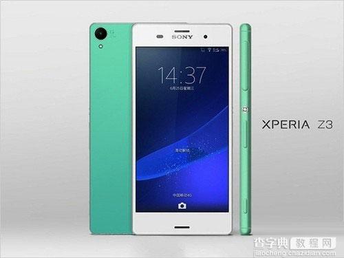 索尼Xperia Z3两版本获入网许可 配置信息曝光3