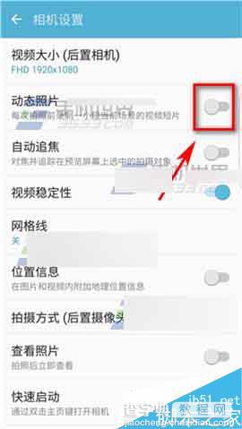 三星S7edge怎么开启动态照片功能?3