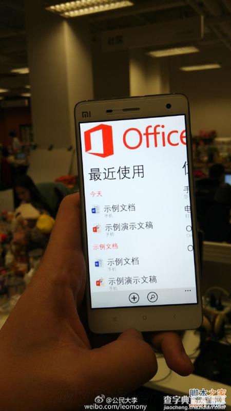 毫无违和感 小米4刷win10手机预览版的组图1