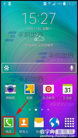 三星Note4手机如何开启通话降噪功能？1