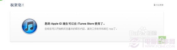 苹果的APP Store怎么变成中文 APP Store从英文变成中文教程11