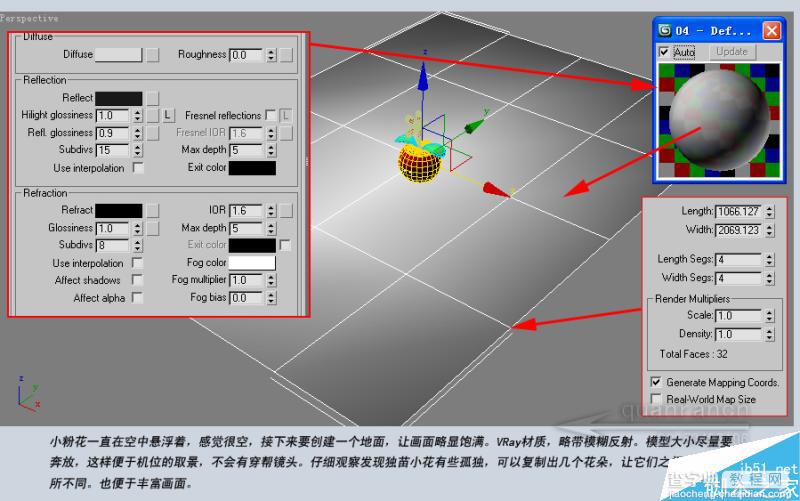 3DSMAX制作放置在汽车里的漂亮太阳花7