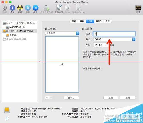 将移动硬盘分区成mac专区和windows专区的教程5