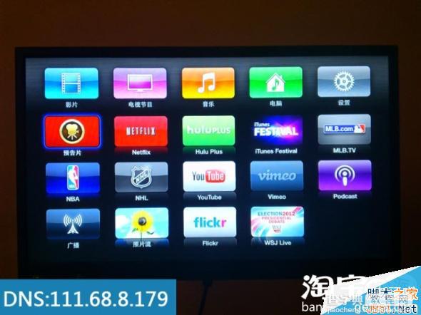 apple tv3 dns设置方法 苹果apple tv3 dns免越狱DNS修改方法15