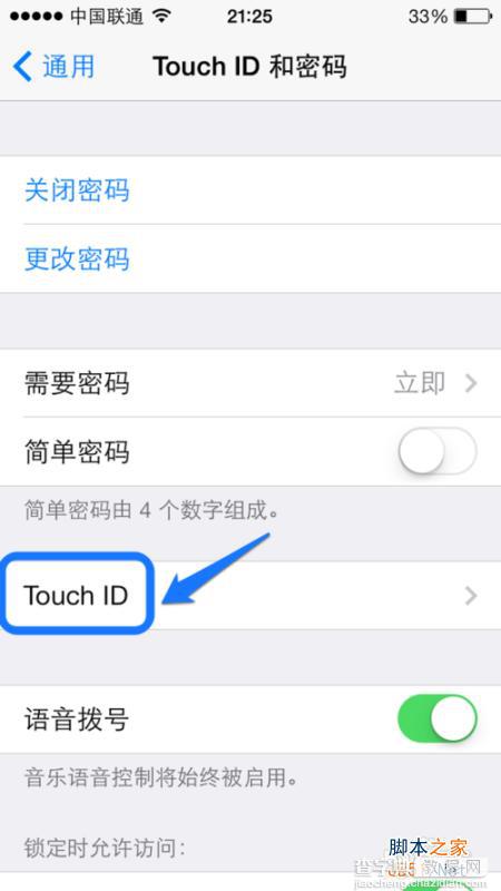 iPhone5s怎么换指纹 iPhone5s更换指纹设置教程6