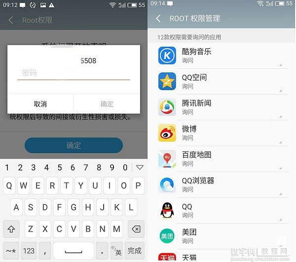 魅蓝Max怎么Root 魅蓝Max一键ROOT权限获取图文教程6