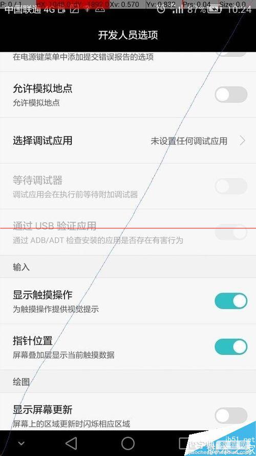华为手机触摸屏没反应怎么办？解决手机触摸屏时灵时不灵的办法3