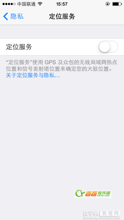 ios7.1系统耗电太快怎么办 ios7.1系统耗电太快的各种省电技巧介绍10