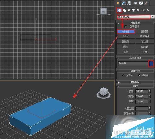 3dMAX怎么制作中间微凹的沙发模型?2