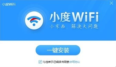 360小米无限WiFi怎么使用？3