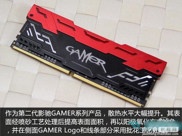 影驰DDR4内存条怎么样？影驰GAMER DDR4内存评测2