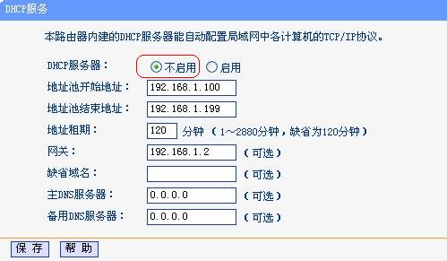 为什么要桥接无线路由器 无线路由器桥接图文教程10