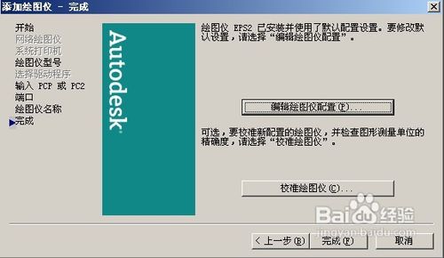 教你如何利用autocad输出高清晰图纸的方法8