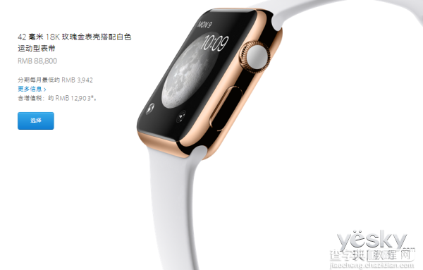 Apple Watch多少钱？二十款Apple Watch每款详细价格表一览14