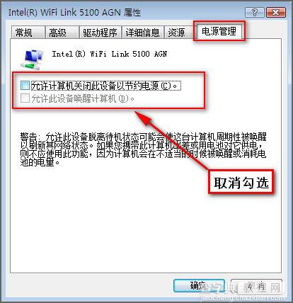 怎么解决无线网间歇性掉线问题4