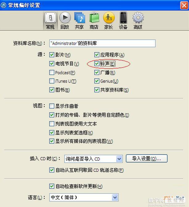 苹果ios8用itunes设置铃声方法 苹果ios8怎么用itunes设置铃声?2