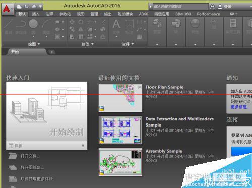 cad2016中文版怎么激活？13