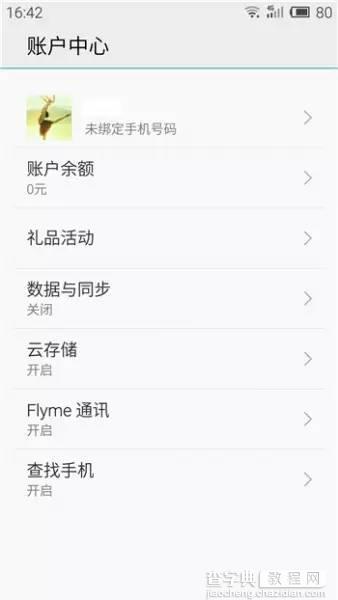 魅族Flyme文档中云盘怎么用？开启魅族Flyme云盘的云存储方法3